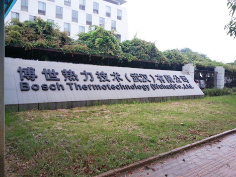 德國博世熱力在無錫冬夏機電采購了一批冷氣機 德國博世熱力在無錫冬夏機電采購了一批冷氣機
