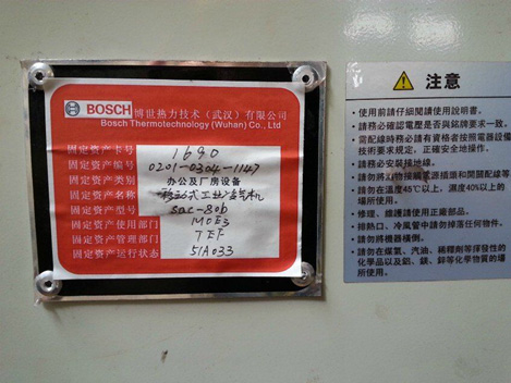 德國博世熱力在無錫冬夏機電采購了一批冷氣機 德國博世熱力在無錫冬夏機電采購了一批冷氣機