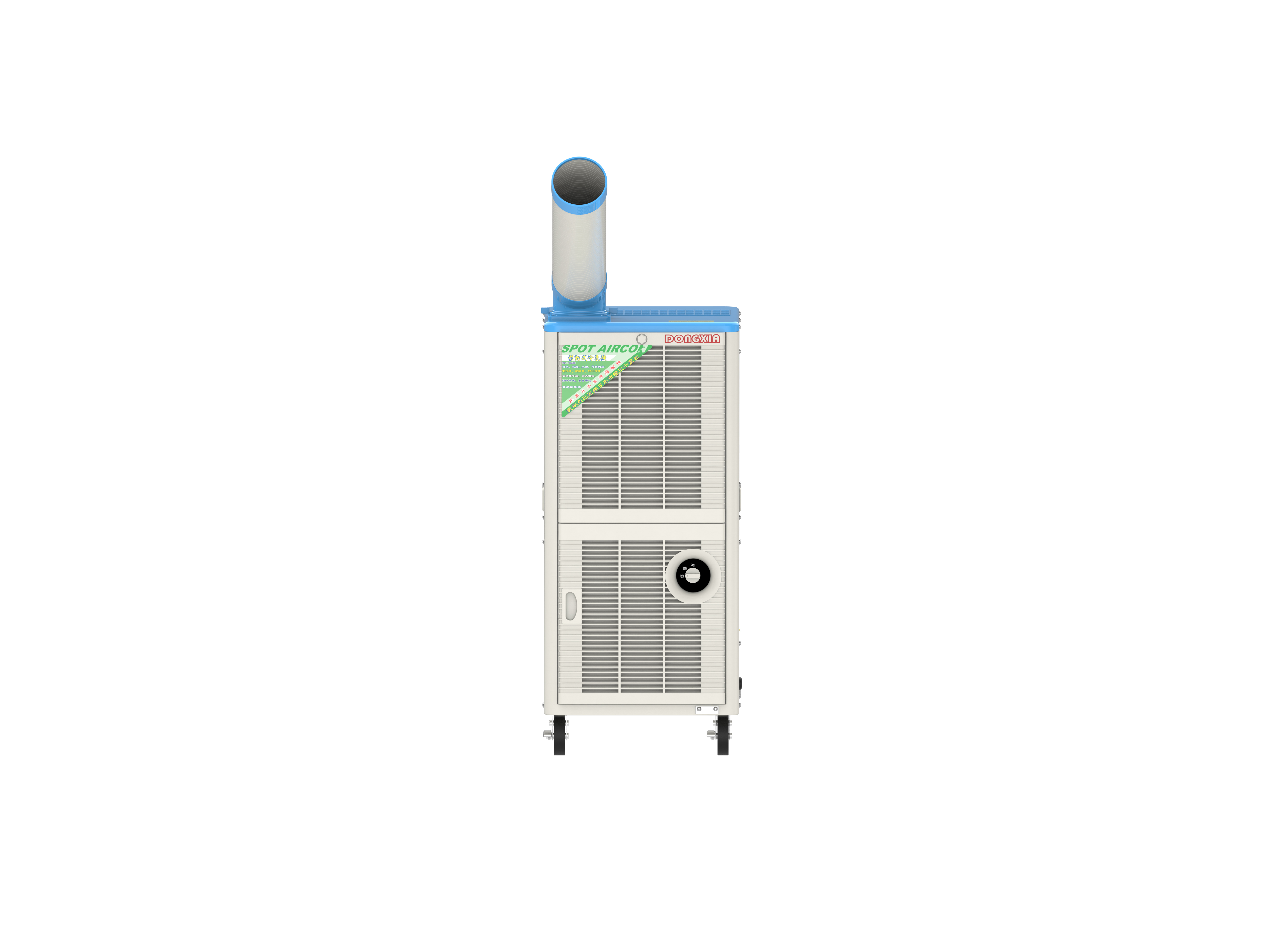 移動(dòng)式工業(yè)冷氣機(jī)SAC-28 移動(dòng)式工業(yè)冷氣機(jī)SAC-28